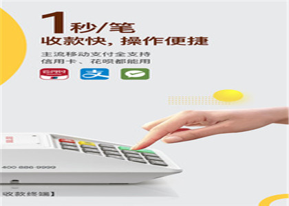 收錢吧安全嗎？